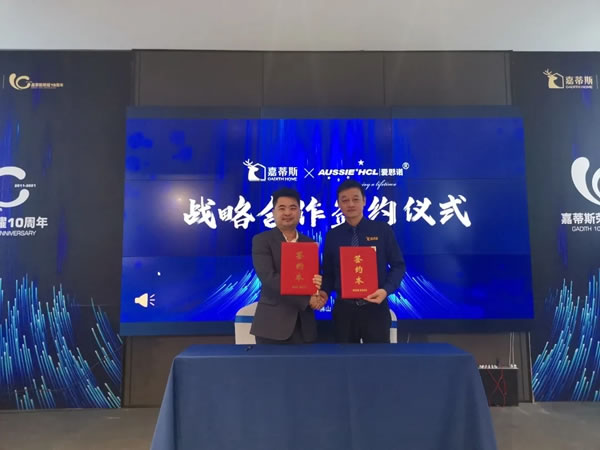 2021嘉蒂斯全屋定制榮耀十周年經(jīng)銷商大會(huì)在佛山總部隆重召開