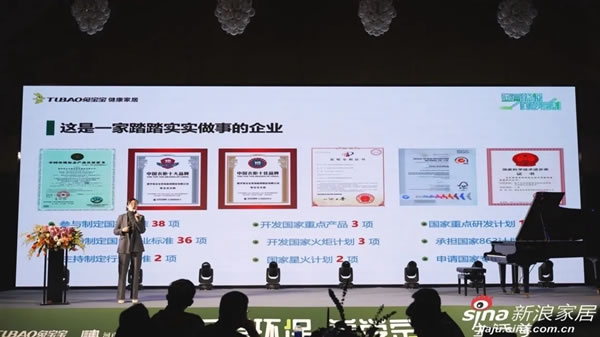 至高環(huán)保 美學(xué)定制丨兔寶寶健康家居生活美學(xué)家居盛宴圓滿成功