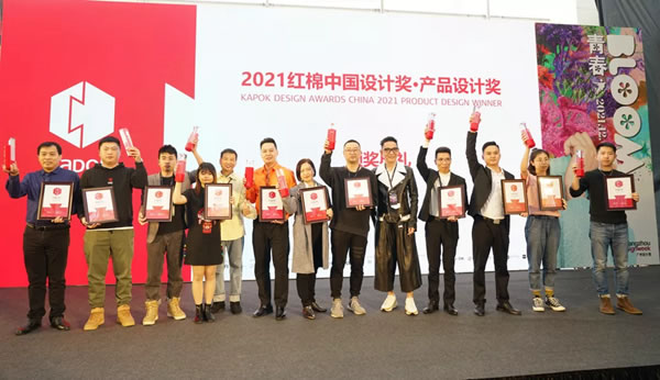 炬森五金再度斬獲紅棉獎 ·2021產(chǎn)品設(shè)計獎