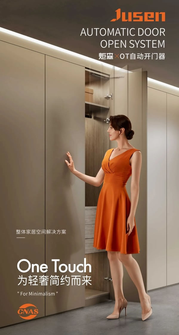 炬森五金再度斬獲紅棉獎 ·2021產(chǎn)品設(shè)計獎