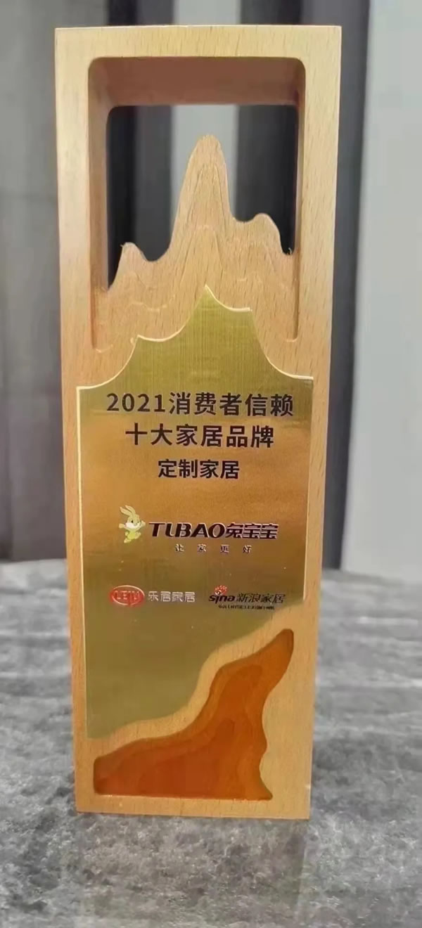 兔寶寶全屋定制，兔寶寶地板榮獲2021消費者信賴十大品牌！