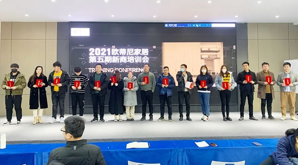 設(shè)計(jì)為王，決勝終端 | 歐蒂尼家居第五期新商培訓(xùn)會(huì)圓滿結(jié)營(yíng)