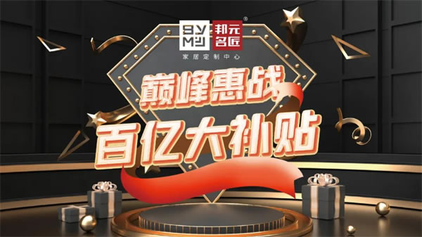 邦元名匠丨中國泛家居網(wǎng)紅聯(lián)盟“打卡”參觀交流合作