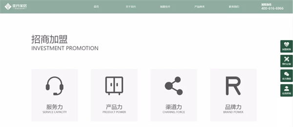 亞丹家居官方網(wǎng)站全新改版上線