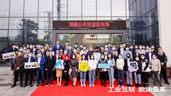 頂固全屋定制丨推進智能制造進程 加速中國家居業(yè)數(shù)質(zhì)化變革