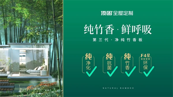 頂固全屋定制丨推進智能制造進程 加速中國家居業(yè)數(shù)質(zhì)化變革