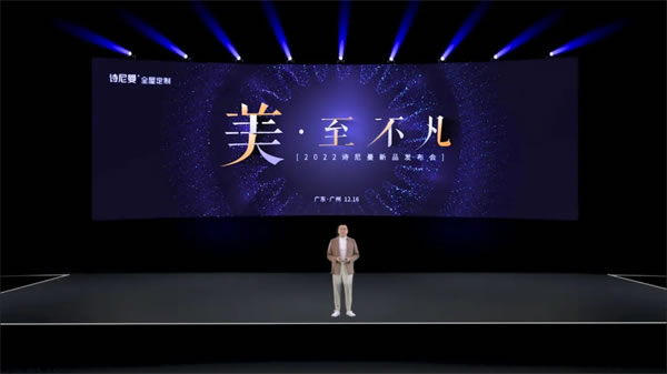 詩(shī)尼曼全屋定制2022四大新品系列發(fā)布 定義家居新美學(xué)