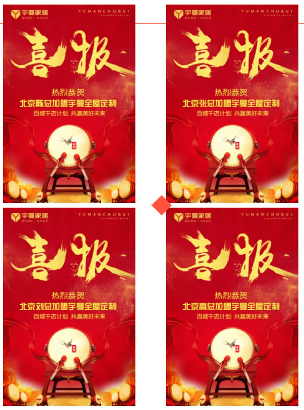 年底收官，喜報(bào)頻傳！宇曼再添新勢力！