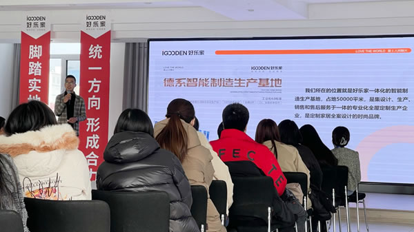 攜手同行，共贏未來——紅星美凱龍山東1號店探秘好樂家工廠