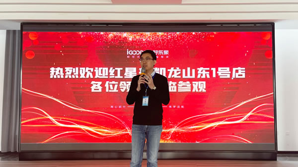 攜手同行，共贏未來——紅星美凱龍山東1號店探秘好樂家工廠