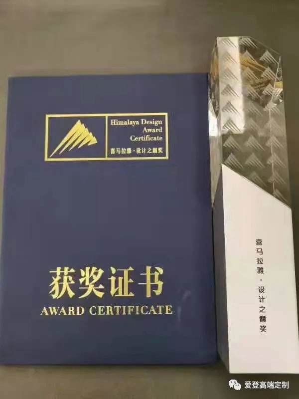愛登高端定制賦能品牌，喜獲2021喜馬拉雅設(shè)計之顛獎