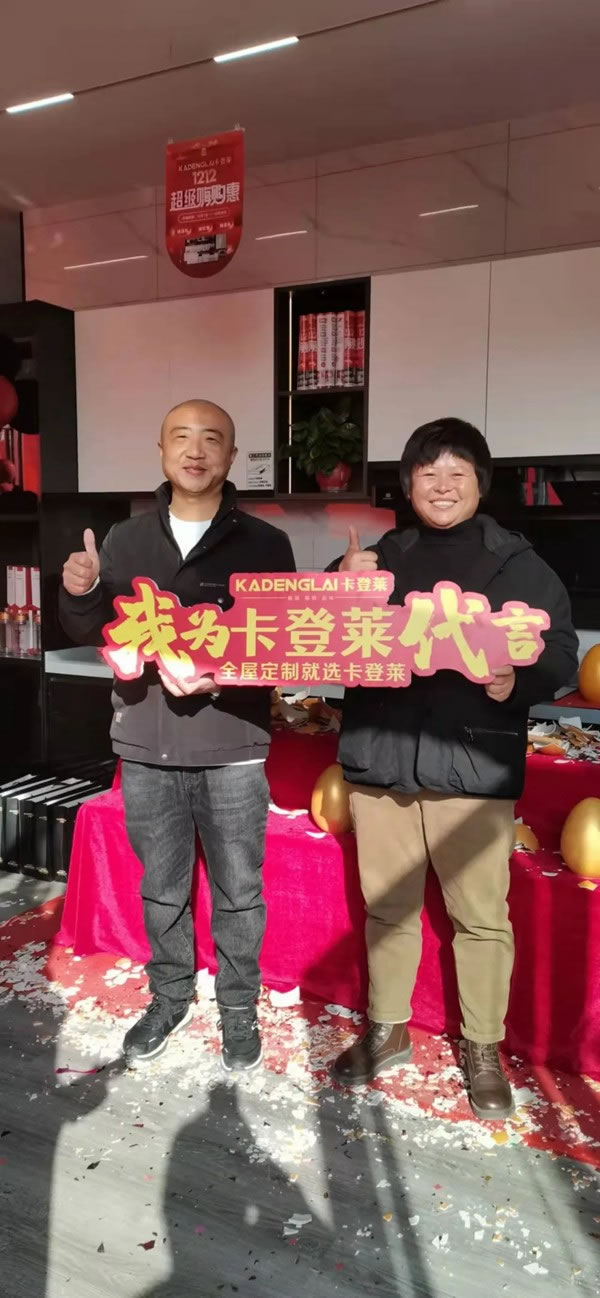 卡登萊整裝+全屋定制滑縣店 盛大開業(yè)