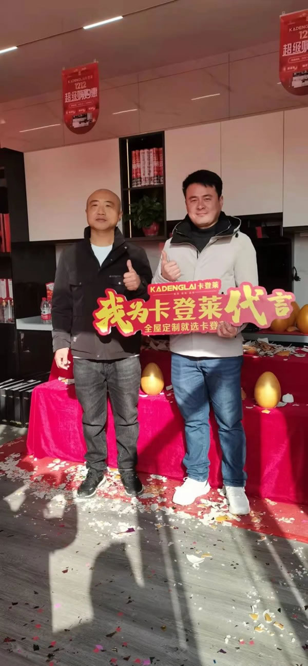 卡登萊整裝+全屋定制滑縣店 盛大開業(yè)
