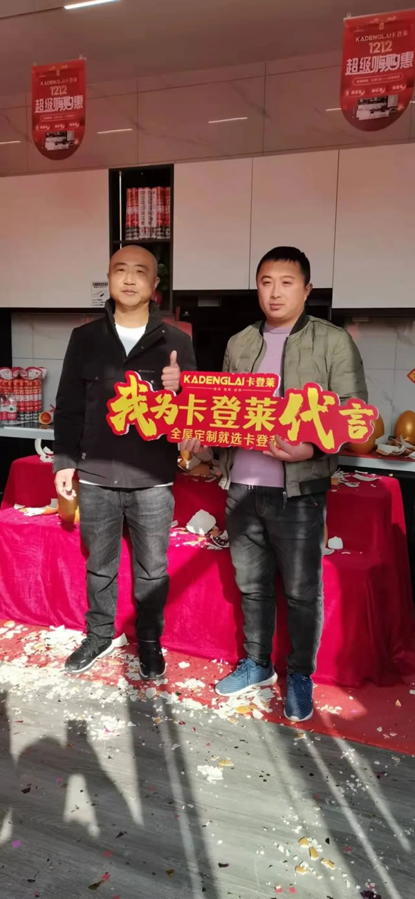 卡登萊整裝+全屋定制滑縣店 盛大開業(yè)
