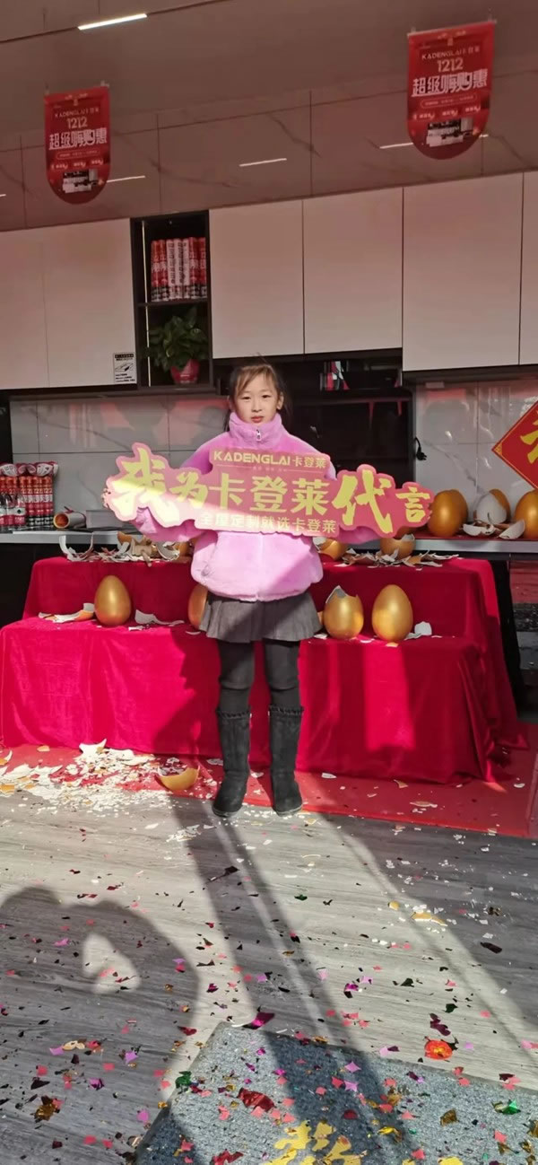 卡登萊整裝+全屋定制滑縣店 盛大開業(yè)