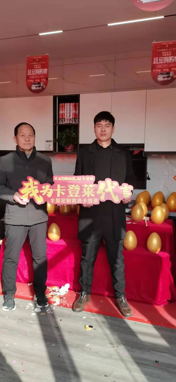 卡登萊整裝+全屋定制滑縣店 盛大開業(yè)