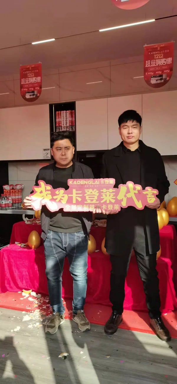 卡登萊整裝+全屋定制滑縣店 盛大開業(yè)