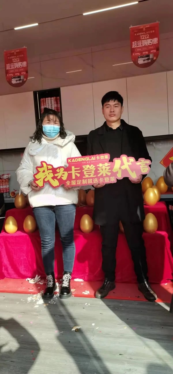 卡登萊整裝+全屋定制滑縣店 盛大開業(yè)