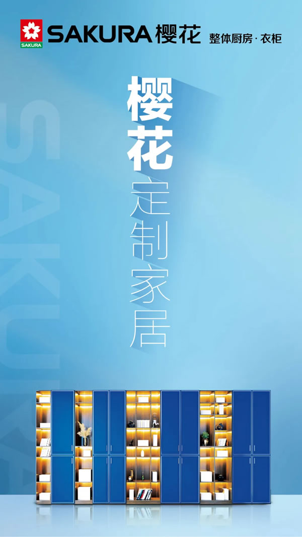 少年迎夢(mèng) 揮斥方遒|(zhì)櫻花管培生計(jì)劃領(lǐng)航綻放
