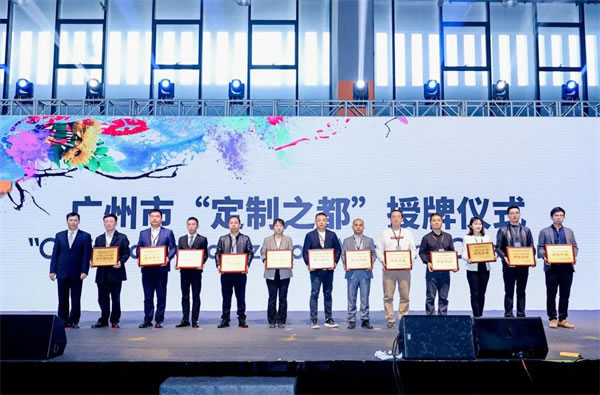 勞卡全屋定制獲廣州“定制之都”示范企業(yè)稱號(hào)！