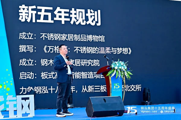 久煉成鋼 · 泓程萬里