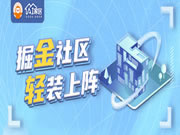 掘金社區(qū)·輕裝上陣——先行者AI家居披荊斬棘