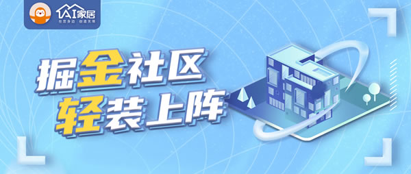 掘金社區(qū)·輕裝上陣——先行者AI家居披荊斬棘