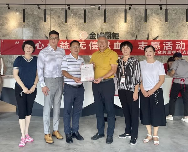金牌廚柜黨支部升格為黨總支部！