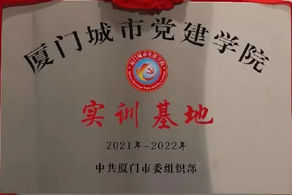 金牌廚柜黨支部升格為黨總支部！