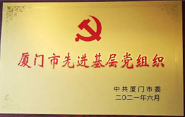 金牌廚柜黨支部升格為黨總支部！