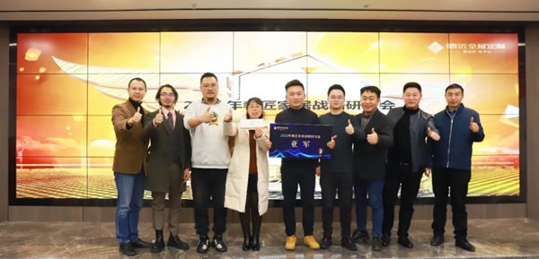 凝心聚力，勇攀高峰|奢匠全屋定制2022年戰(zhàn)略研討會(huì)圓滿完成！