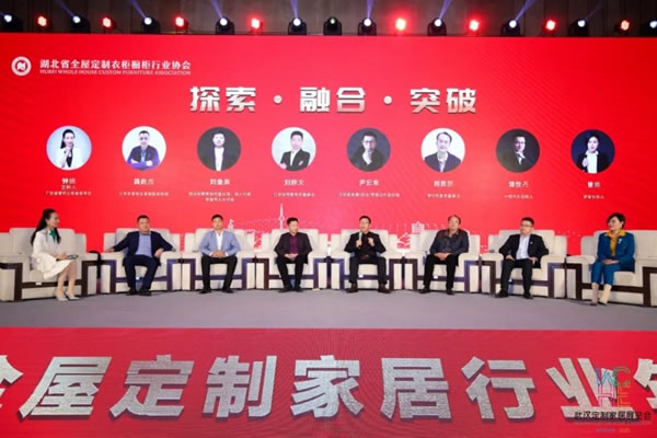 伊仕利家居出席湖北省全屋定制衣柜櫥柜行業(yè)協會年會暨第一屆五次會員代表大會！