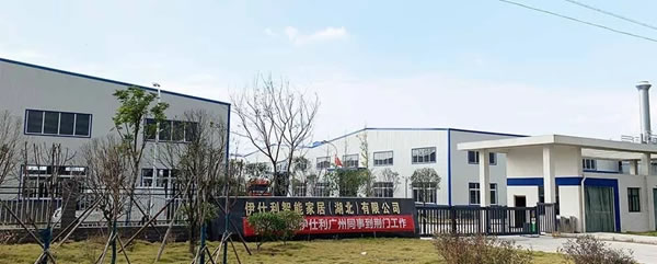 伊仕利家居出席湖北省全屋定制衣柜櫥柜行業(yè)協會年會暨第一屆五次會員代表大會！