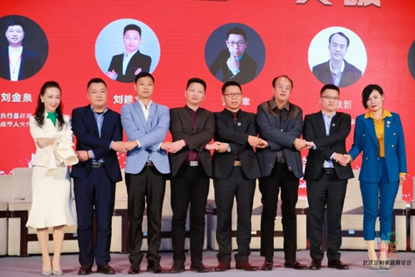 伊仕利家居出席湖北省全屋定制衣柜櫥柜行業(yè)協會年會暨第一屆五次會員代表大會！