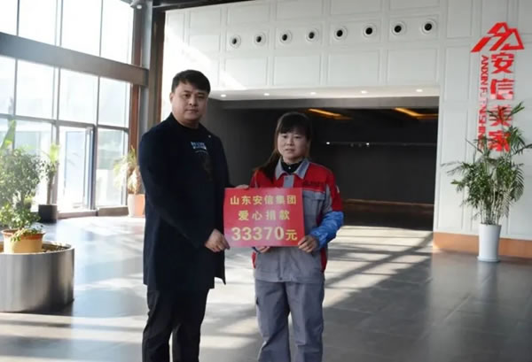 愛心捐助匯聚冬日暖陽(yáng)在安信集團(tuán)傳遞