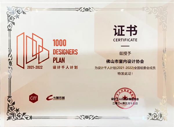 燕麥家居攜手佛山室內(nèi)設(shè)計(jì)協(xié)會(huì)展開戰(zhàn)略合作探討交流