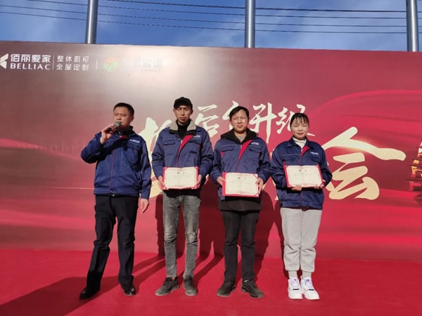 全面優(yōu)化生產(chǎn)管理模式！佰麗愛(ài)家全屋定制家后臺(tái)升級(jí)誓師動(dòng)員大會(huì)隆重召開(kāi)！