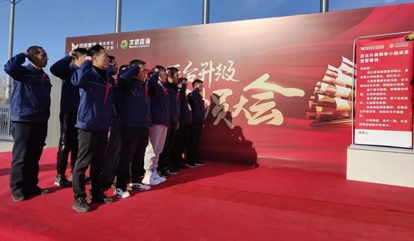 全面優(yōu)化生產(chǎn)管理模式！佰麗愛(ài)家全屋定制家后臺(tái)升級(jí)誓師動(dòng)員大會(huì)隆重召開(kāi)！