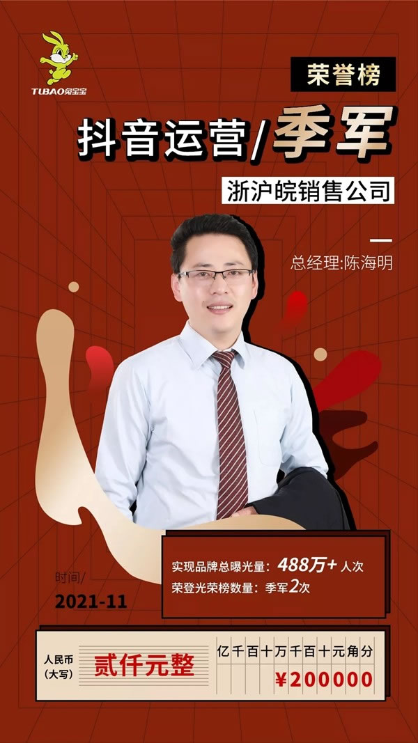 兔寶寶健康家居：新媒體，新風(fēng)尚，助力品牌成長(zhǎng)