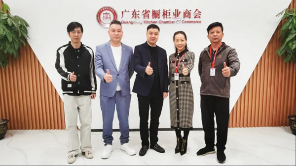 燕麥家居赴廣東省櫥柜業(yè)商會邀請參觀交流