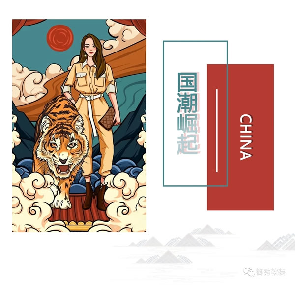 御秀軟裝|國潮這陣風(fēng)，終于吹到家里了！