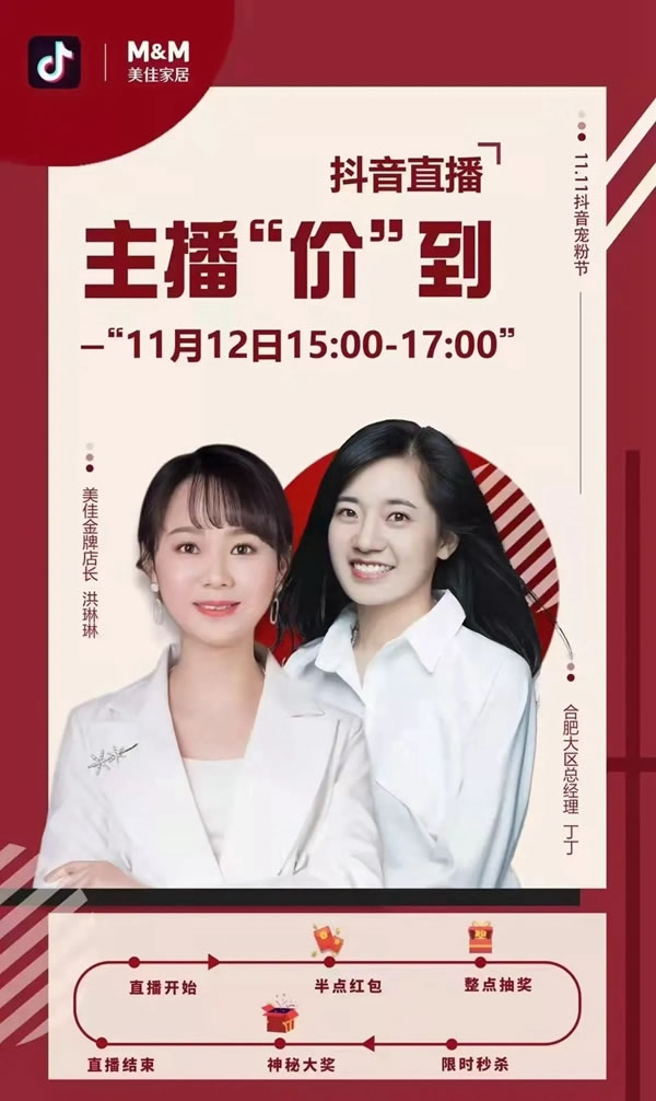 美佳：愛家不止雙11