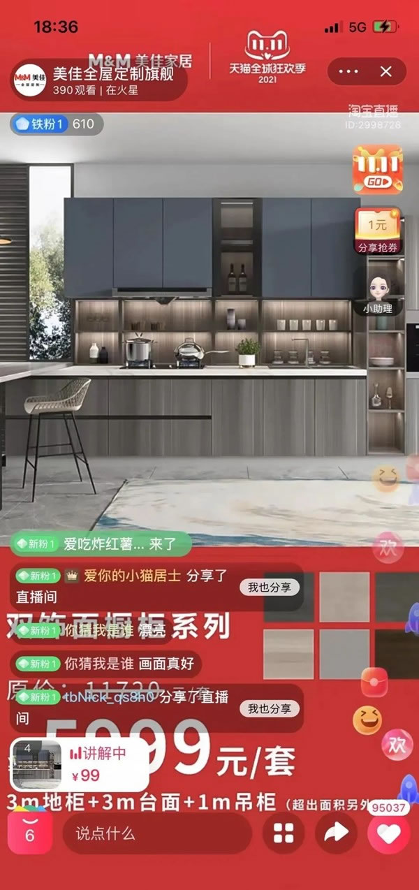 美佳：愛家不止雙11
