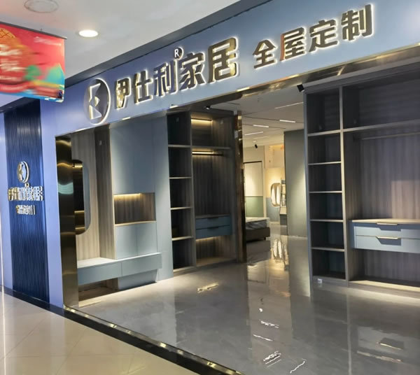 伊仕利家居新塘全案展廳落地，整體體驗感百分百