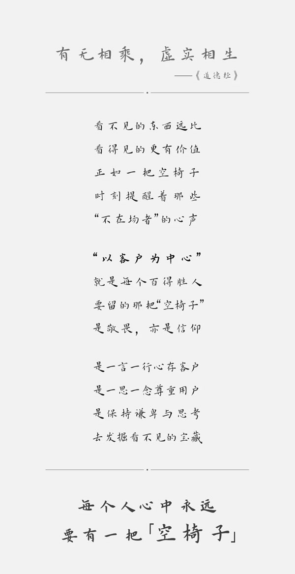 百得勝環(huán)保定制柜|每個(gè)人心中，永遠(yuǎn)要有一把“空椅子”