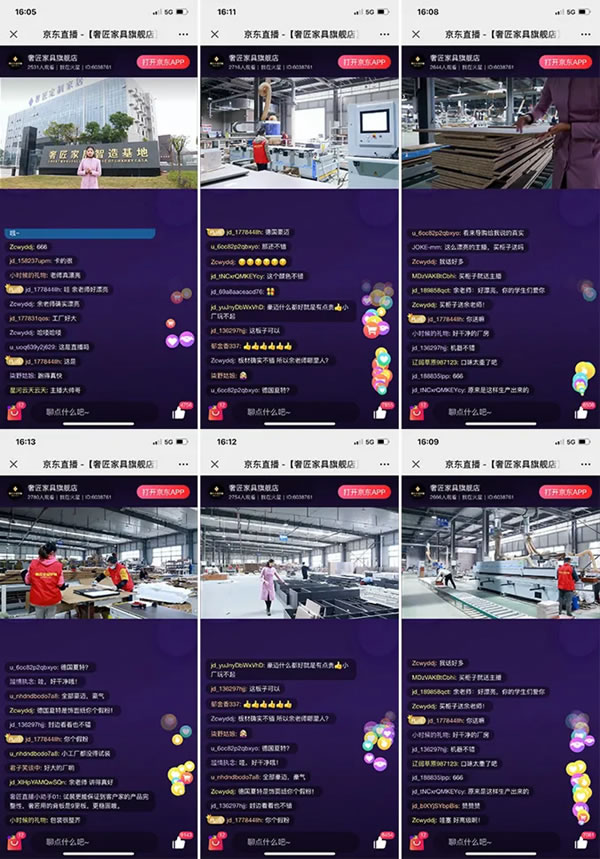 奢匠全屋定制“直播搶工廠”活動(dòng)圓滿完成！