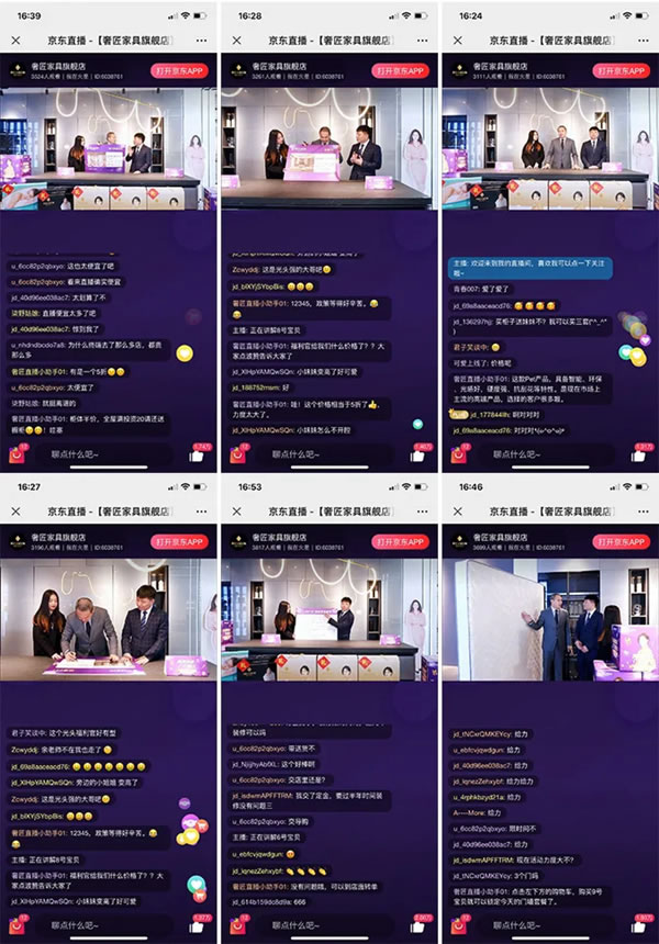 奢匠全屋定制“直播搶工廠”活動(dòng)圓滿完成！
