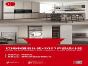 新奢國(guó)潮 零距離 | 伊百麗輕奢定制即將亮相廣州設(shè)計(jì)周