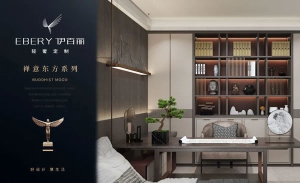 新奢國潮 零距離 | 伊百麗輕奢定制即將亮相廣州設(shè)計周