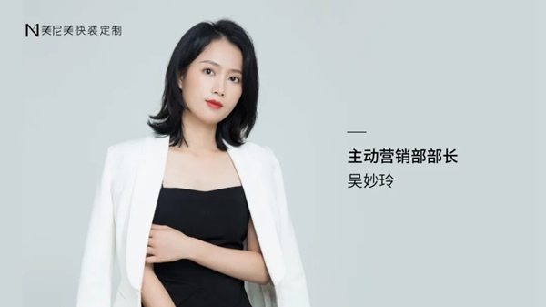 美尼美快裝定制個(gè)人專(zhuān)訪 | 扶一店，穩(wěn)一店，她用耐心和專(zhuān)業(yè)讓終端門(mén)店“立”起來(lái)
